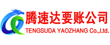连州收债公司
